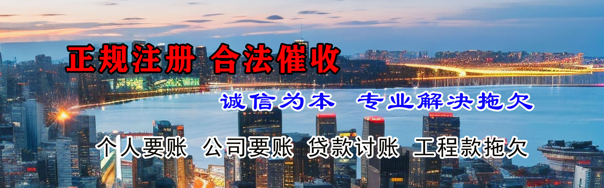 合肥讨账公司