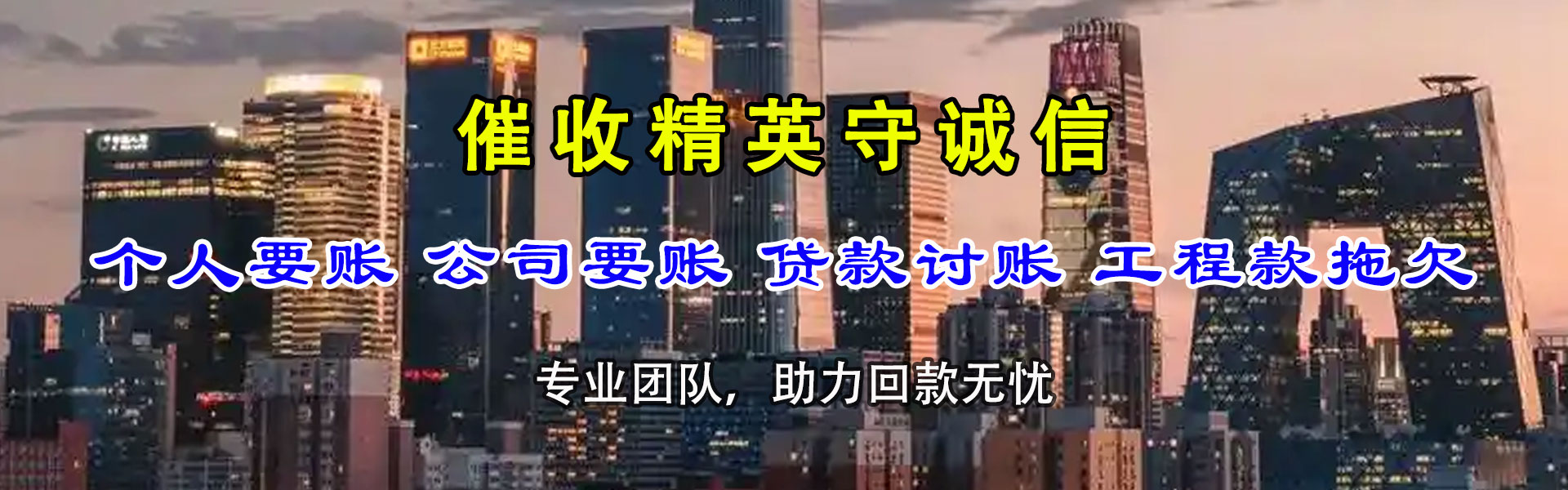 合肥讨账公司