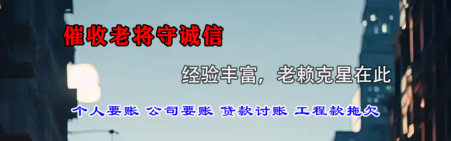 合肥收债公司