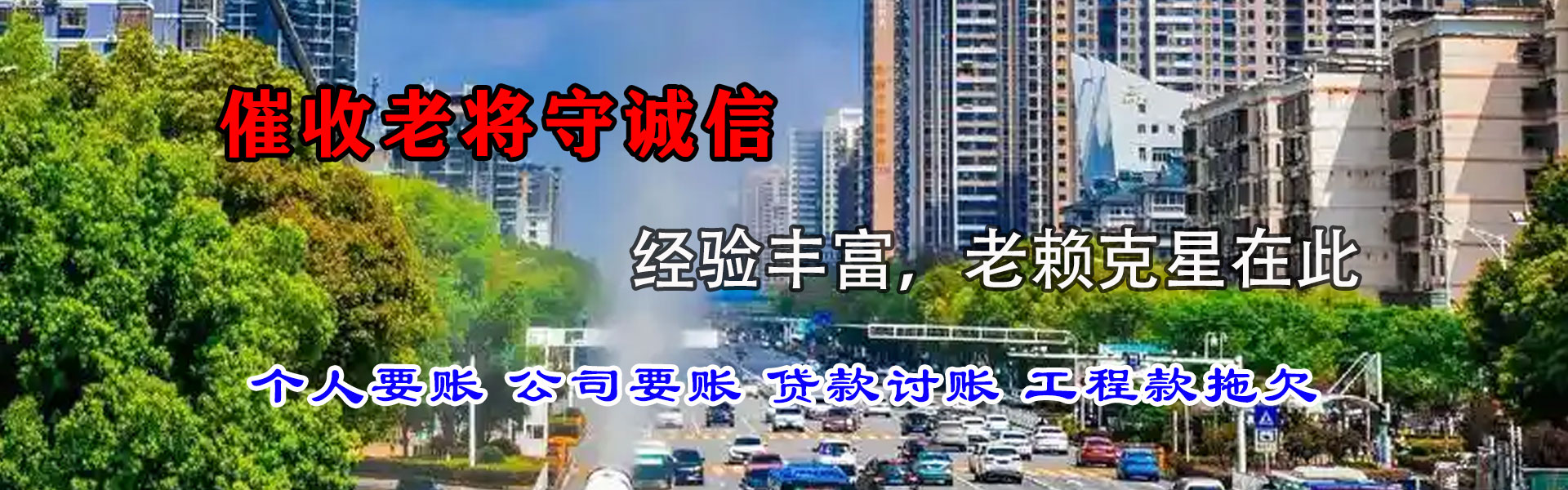 合肥收债公司
